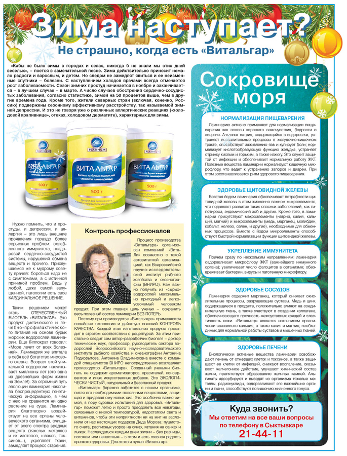 Зима наступает